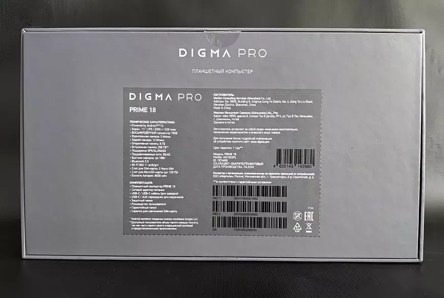 Планшет DIGMA Pro PRIME 18