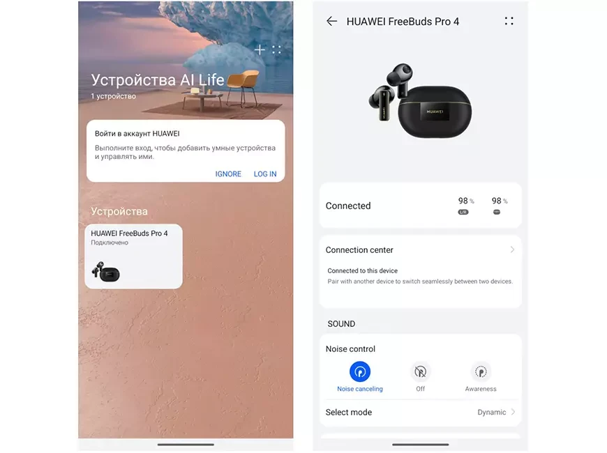 Беспроводные наушники HUAWEI FreeBuds Pro 4