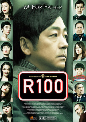 R100 (2013)