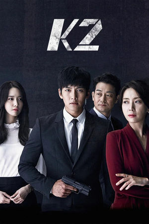 K2 (2016)