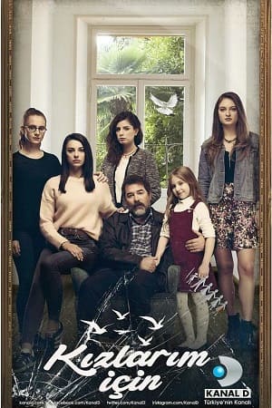 Ради дочерей (2017)