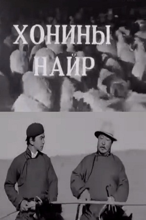 Праздник агнца (1976)