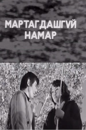 Незабываемая осень (1975)