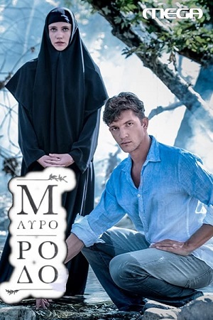 Мавро Родо (2022)