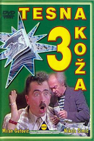 Тугая кожа 3 (1988)