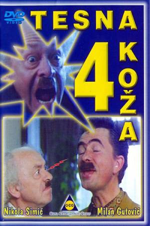 Тугая кожа 4 (1991)