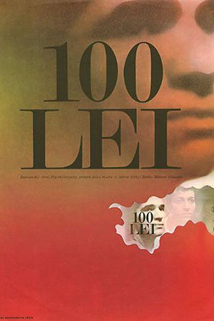 100 лей (1973)