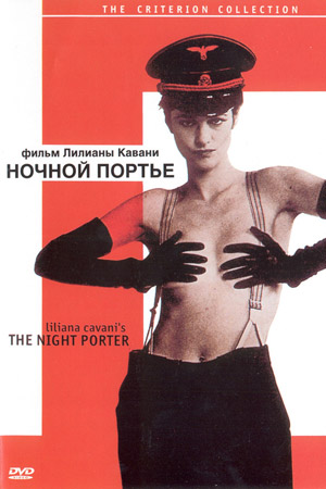 Ночной портье (1973)