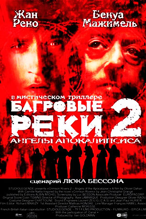 Багровые реки 2: Ангелы апокалипсиса (2004)