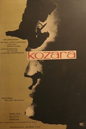 Козара (1962)