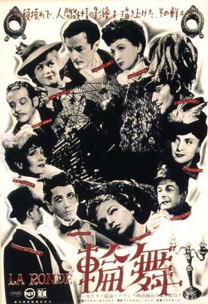 Карусель (1950)