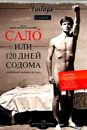 Сало, или 120 дней Содома (1975)