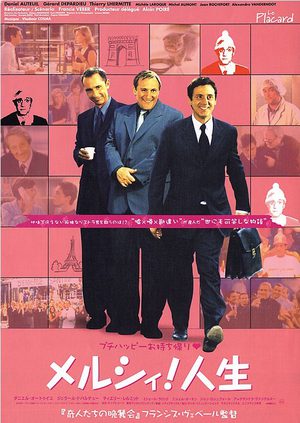 Хамелеон (2001)