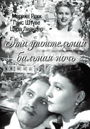 Эта упоительная бальная ночь (1939)