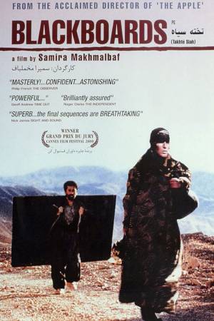 Школьные доски (2000)