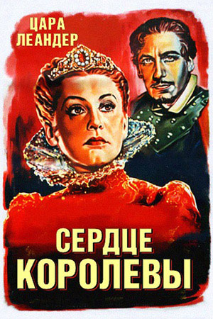 Дорога на эшафот (1940)