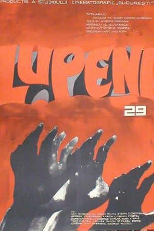 Лупень, 29 (1962)