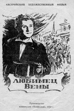 Любимец Вены (1954)