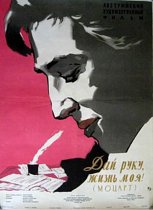 Дай руку, жизнь моя (1955)