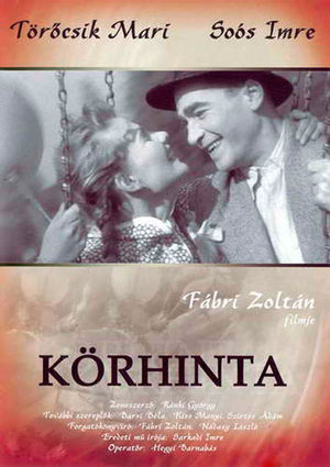 Карусель (1955)