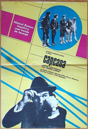 Капкан (1973)