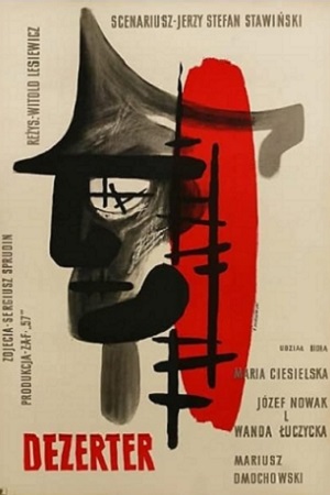 Дезертир (1958)