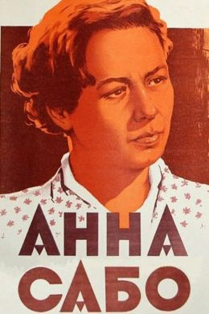 Анна Сабо (1949)