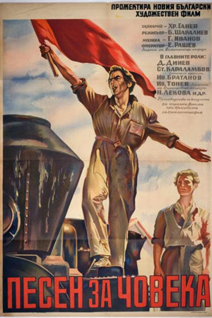 Песнь о человеке (1954)