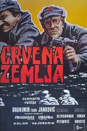 Обагрённая земля (1975)