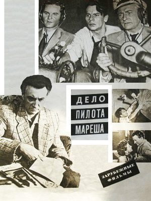 Дело пилота Мареша (1956)