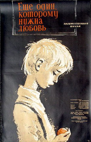 Приговор (1961)