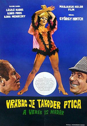 Воробей тоже птица (1968)