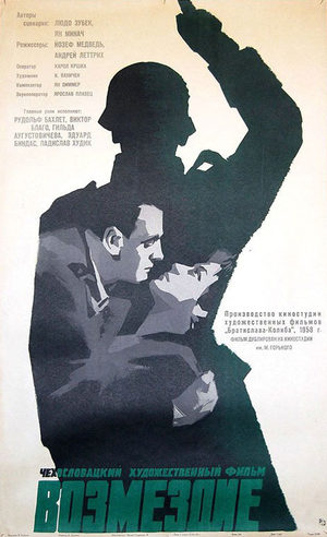 Возмездие (1958)