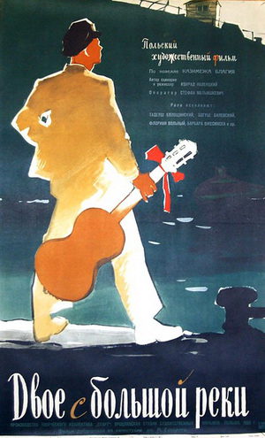 Двое с большой реки (1958)