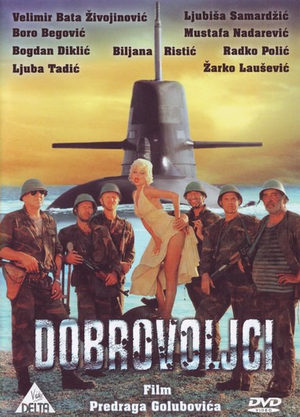 Добровольцы поневоле (1986)