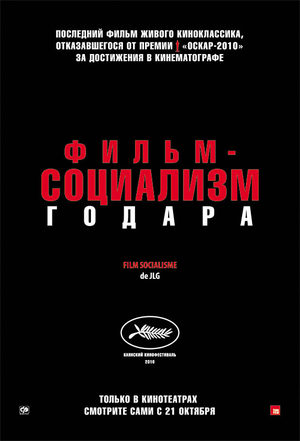 Социализм (2010)