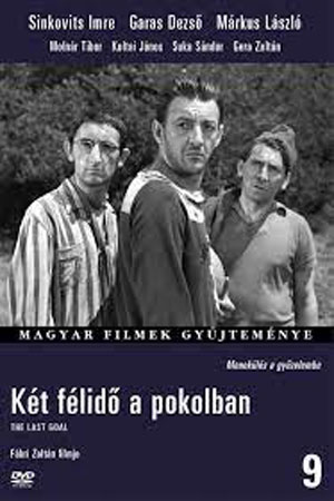 Два тайма в аду (1962)