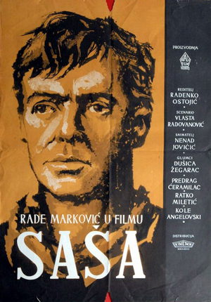 Саша (1962)