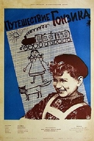 Путешествие Гонзика (1956)