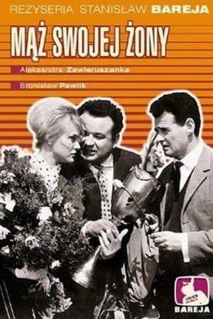 Муж своей жены (1960)