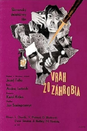 Убийца с того света (1966)