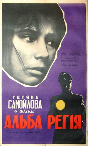 Альба Регия (1961)