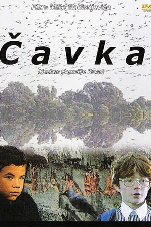 Галка (1988)