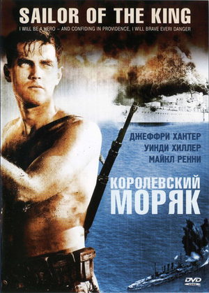 В одиночку (1953)