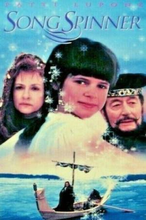 Ведьма из Водного Края (1995)