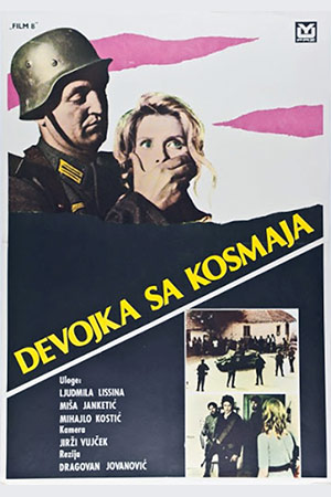 Девушка с мельницы (1972)