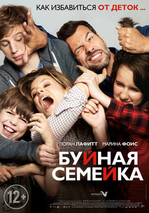 Любовь вразнос (2015)