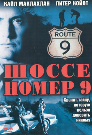 Шоссе номер 9 (1998)