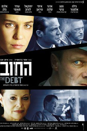 Долг (2007)