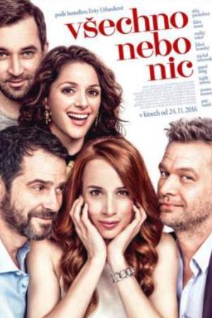 Всё или ничего (2016)